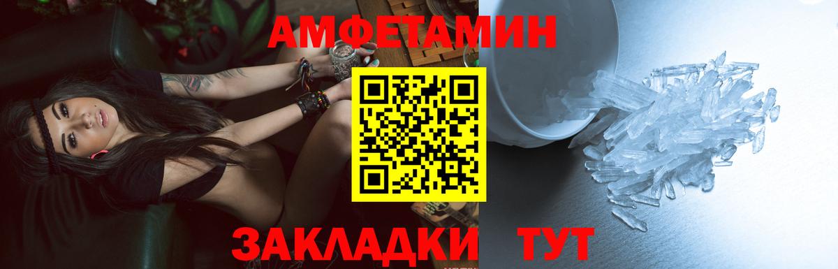АМФЕТАМИН Premium  Вход с VPN  Тула 