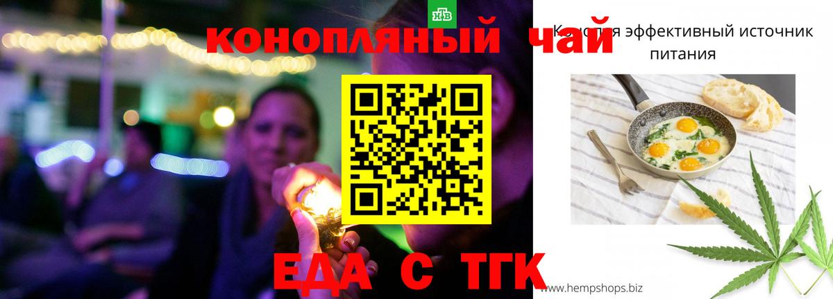 Еда ТГК марихуана  Вход с VPN  Тула 