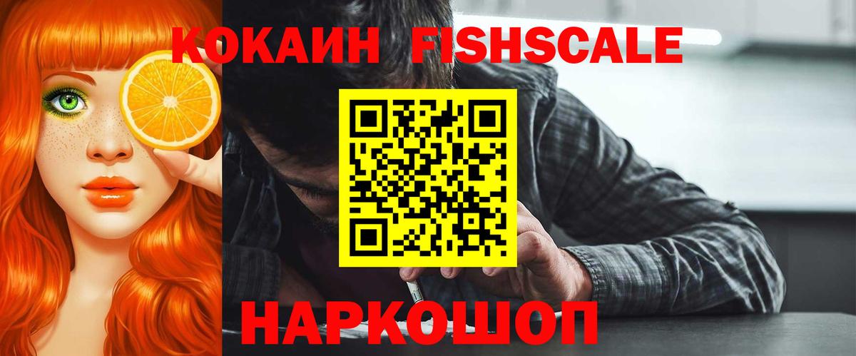 Кокаин  Cocaine Эквадор  Вход с VPN  Тула 