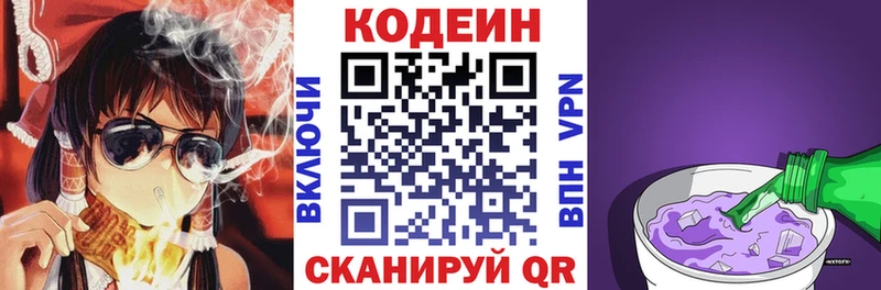 Кодеин напиток Lean (лин)  Тула 