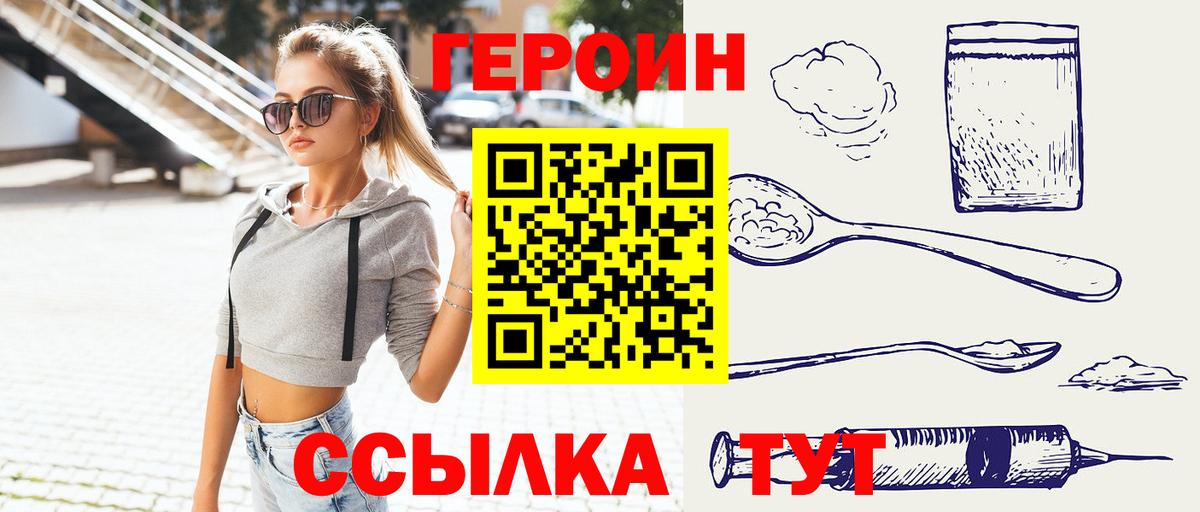 ГЕРОИН афганец Тула