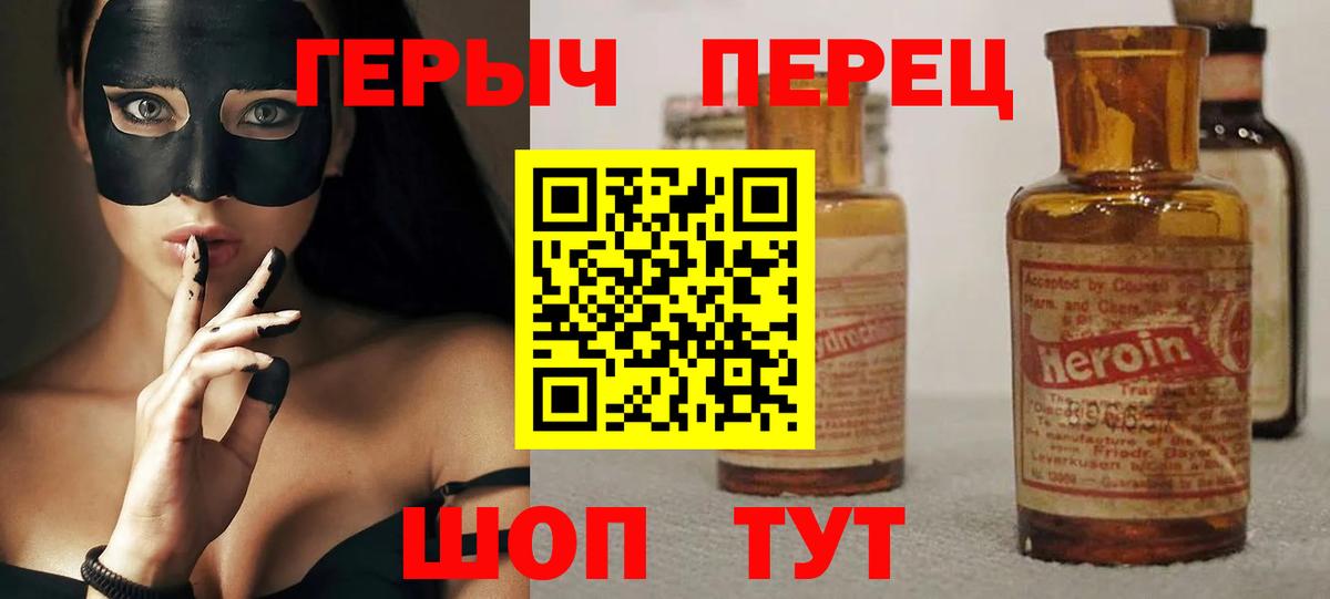 ГЕРОИН  Героин гречка  Вход с VPN  Тула 