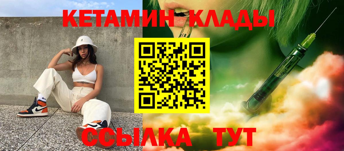 КЕТАМИН ketamine  Вход с VPN  Тула 