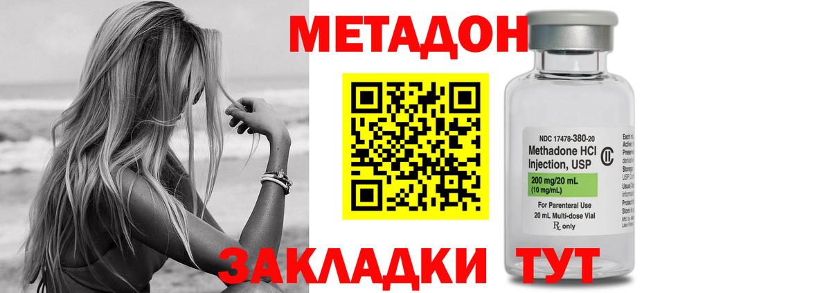 Тула  МЕТАДОН мёд  Вход с VPN 