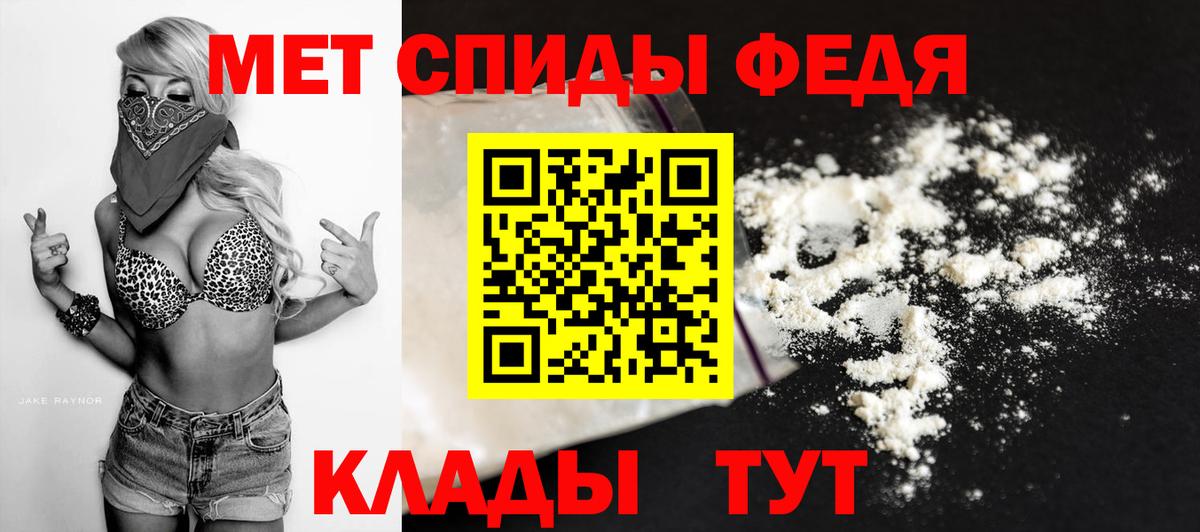 МЕТАМФЕТАМИН кристалл Тула