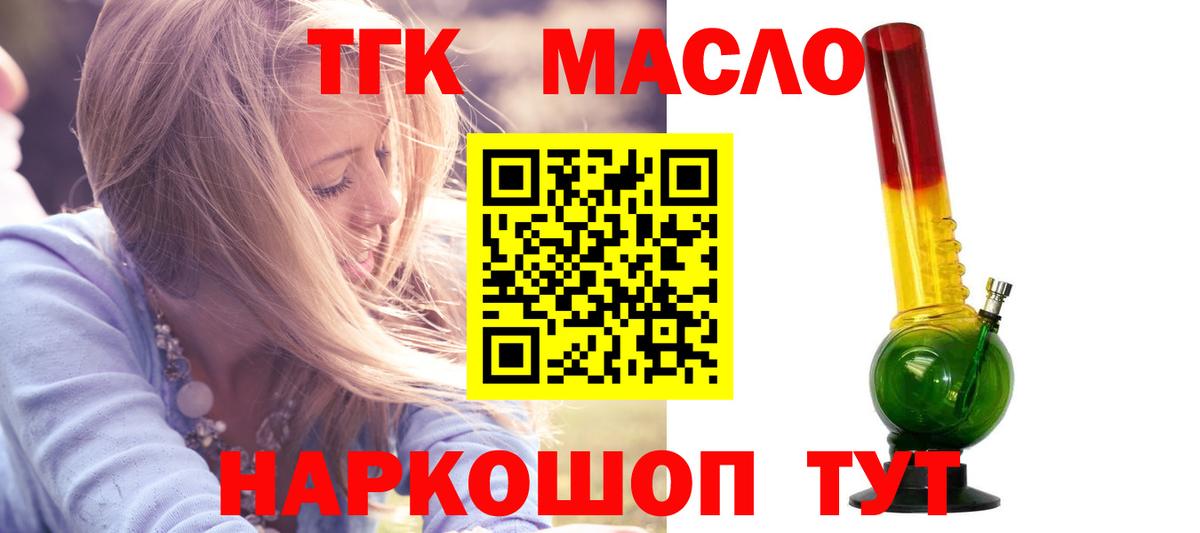 Дистиллят ТГК вейп Тула